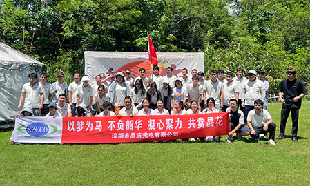 2025年晶庆光电惠州夏日活动